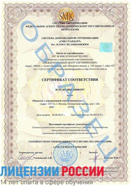 Образец сертификата соответствия Саракташ Сертификат ISO/TS 16949
